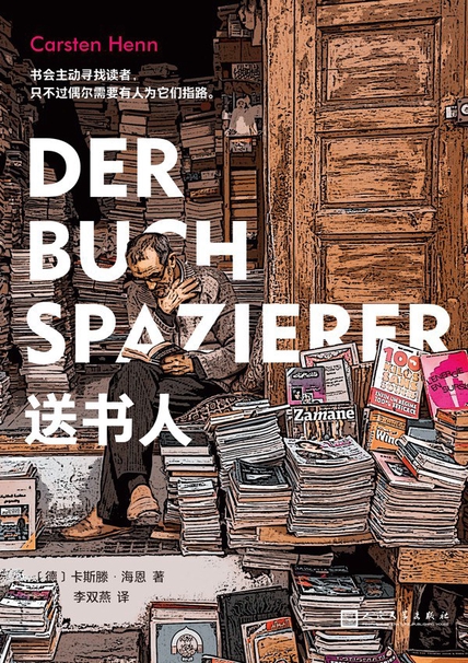 《送书人》卡斯滕·海恩_枫叶电子书网