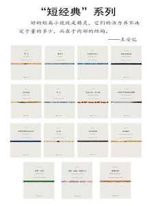 《短经典系列》[套装共15册]