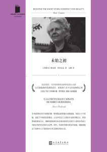 《未始之初》梅尔塞·罗多雷达