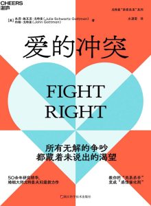 《爱的冲突》所有无解的争吵都藏着未说出的渴望