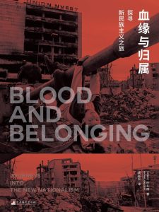 《血缘与归属》叶礼庭