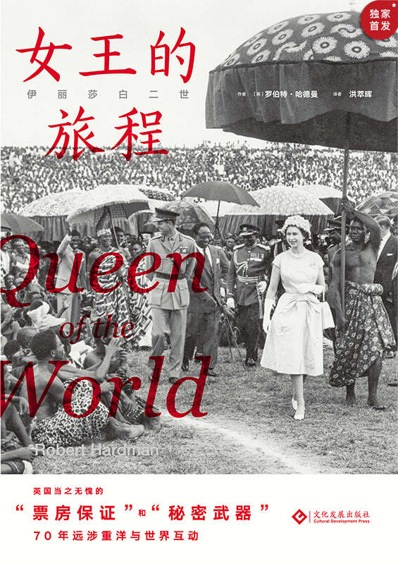 《伊丽莎白二世》女王的旅程_枫叶电子书网