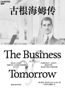 《古根海姆传》德克·斯迈利