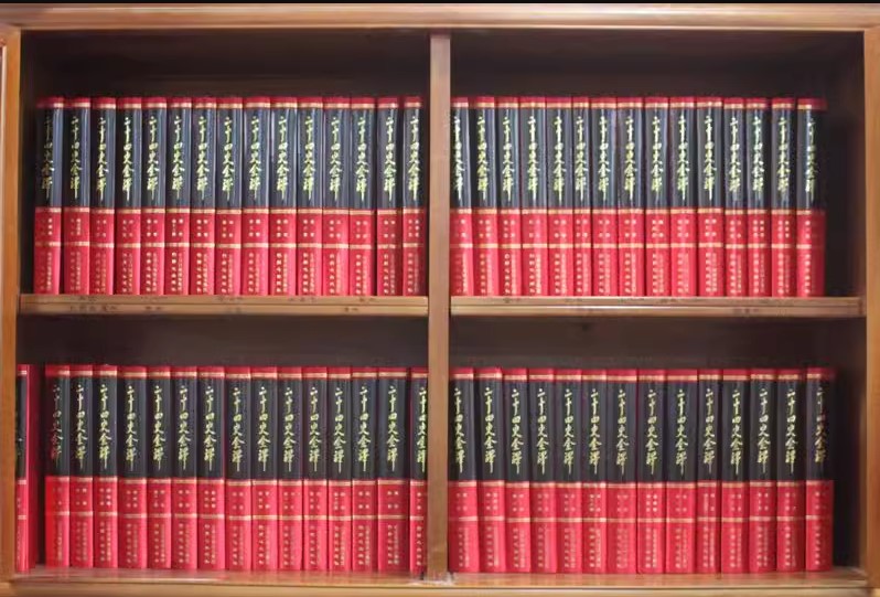 《二十四史全译》[共88册]_枫叶电子书网