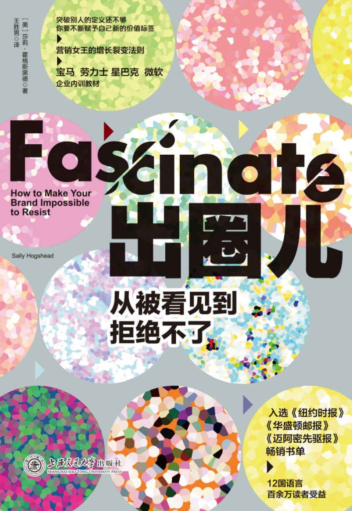 《出圈儿》从被看见到拒绝不了_枫叶电子书网