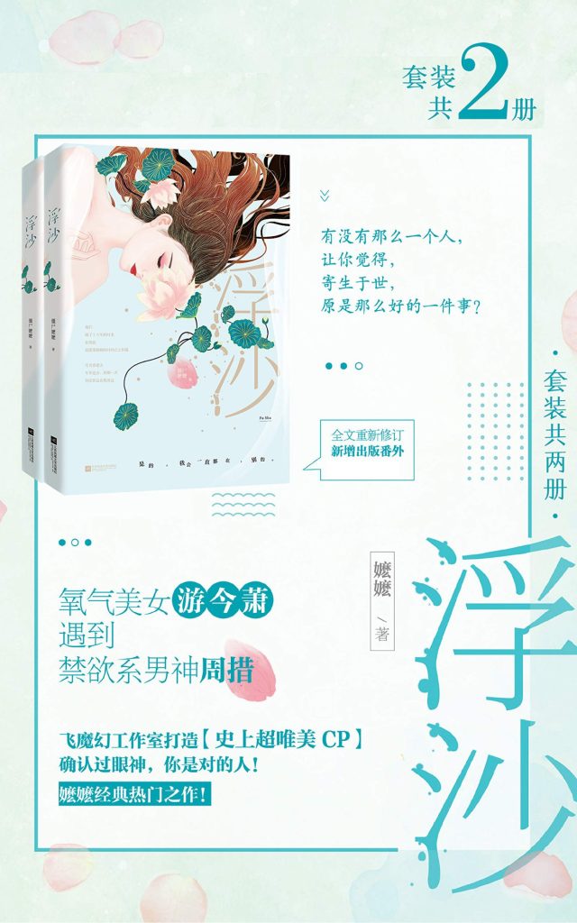 《浮沙》[全集]_枫叶电子书网