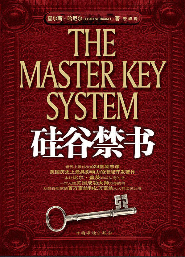 《硅谷禁书全集》[套装共5册]_枫叶电子书网