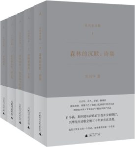 《吴兴华全集》[共五册]