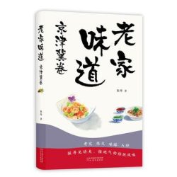 《老家味道》京津冀卷