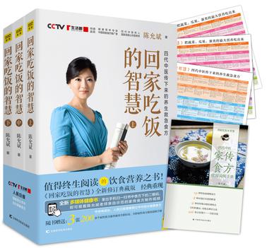 《回家吃饭的智慧》[全三册]_枫叶电子书网