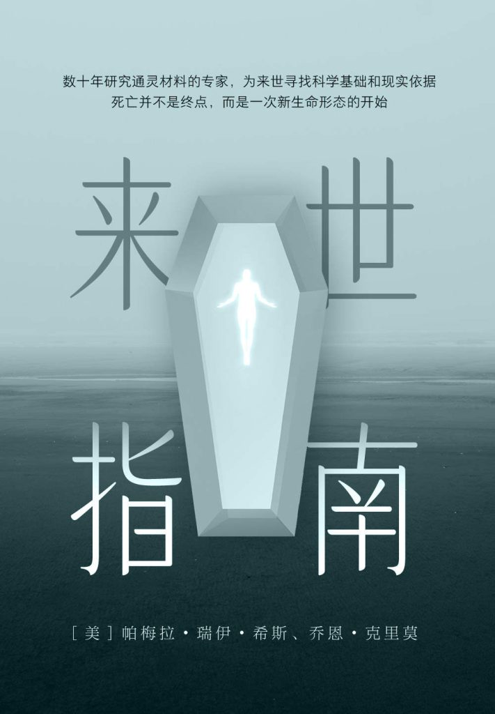 《来世指南》_枫叶电子书网