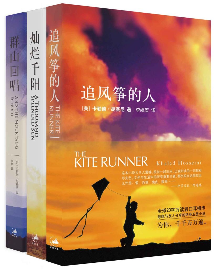 《追风筝的人》[套装共3册]_枫叶电子书网