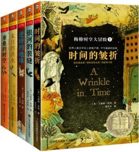《梅格时空大冒险》[套装全5册]