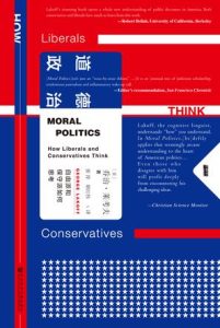 《道德政治》自由派和保守派如何思考