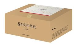 《易中天中华史》[全24卷]