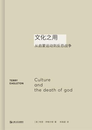 《文化之用》从启蒙运动到反恐战争_枫叶电子书网