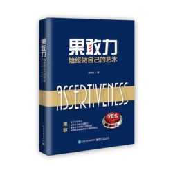 《果敢力》始终做自己的艺术