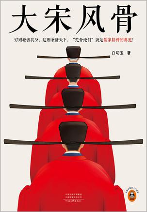 《大宋风骨》白切玉_枫叶电子书网