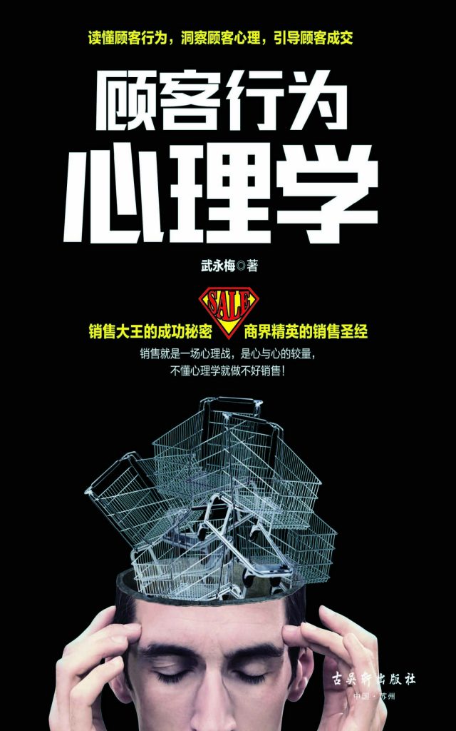 《顾客行为心理学》_枫叶电子书网