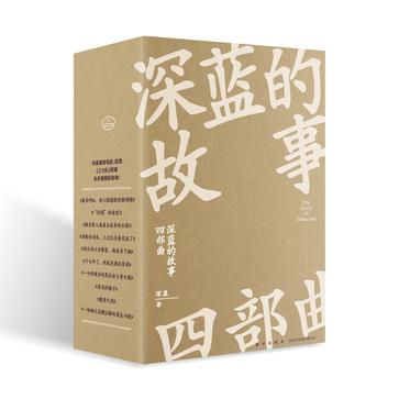 《深蓝的故事》[全四册]_枫叶电子书网