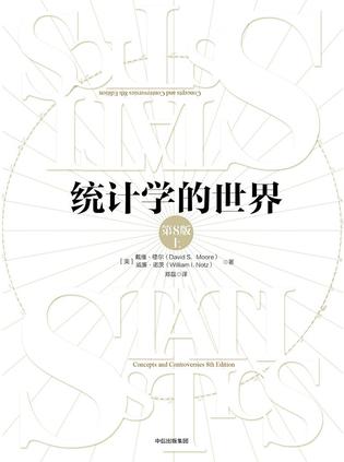 《统计学的世界》[第八版]_枫叶电子书网