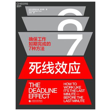 《死线效应》克里斯托弗·考克斯_枫叶电子书网