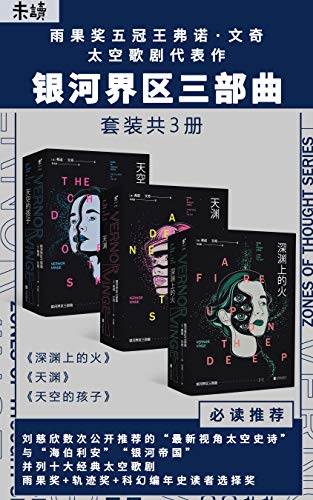 《银河界区三部曲》[套装共3册]_枫叶电子书网