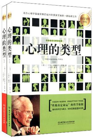 《心理大师手泽系列》[套装共3册]_枫叶电子书网