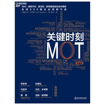 《关键时刻MOT》[典藏版]_枫叶电子书网