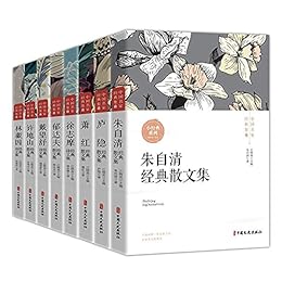 《中国名家经典集》[全8册]_枫叶电子书网