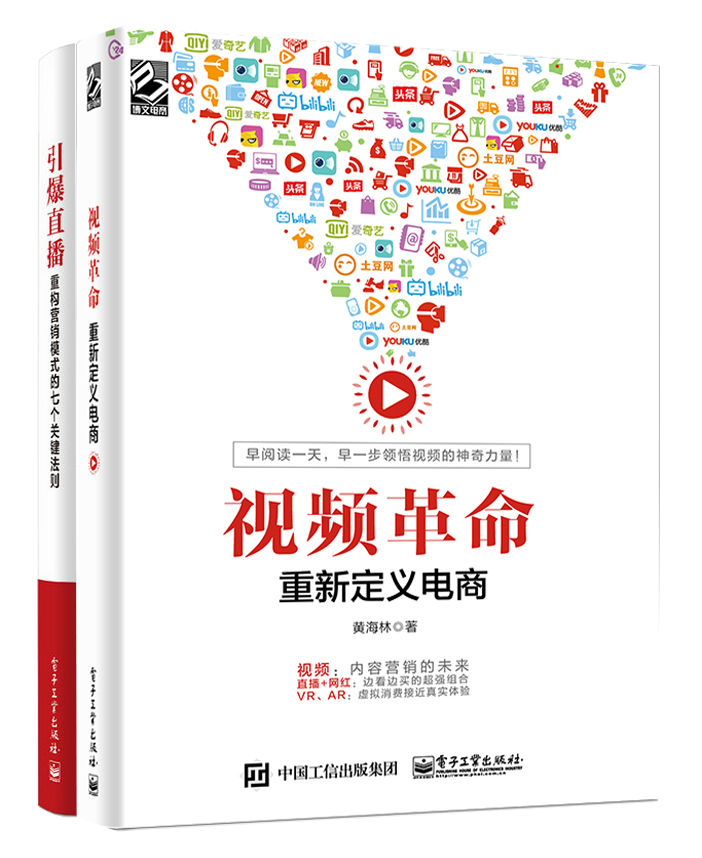 《直播的关键法则》[套装共2册]_枫叶电子书网