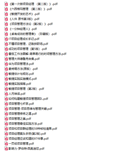 《私藏精品管理必读书籍》[30本合集]_枫叶电子书网