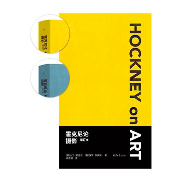《霍克尼论摄影》[增订本]_枫叶电子书网