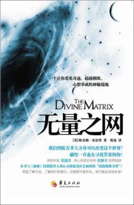 《无量之网》格里格.布莱登