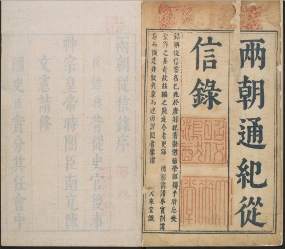 《哈佛燕京图书馆藏明代史料汇编》[277册]_枫叶电子书网