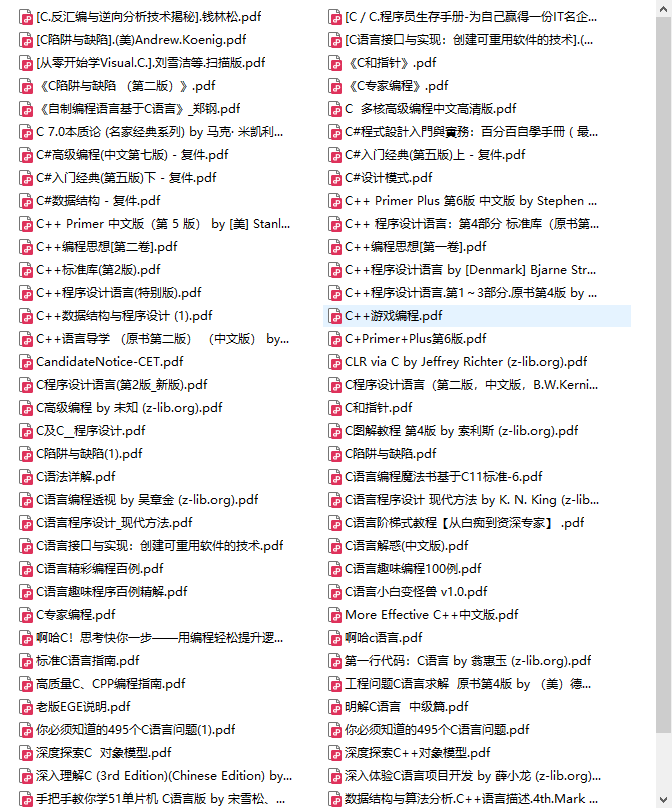 《C语言相关书籍大全》[合集51本]_枫叶电子书网
