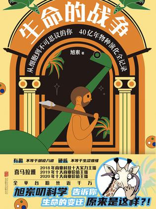 《生命的战争》旭岽_枫叶电子书网