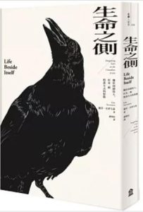 《生命之侧》关于因纽特人,以及一种照护方式的想像