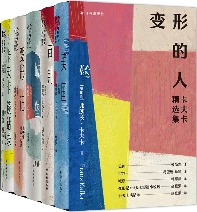 《卡夫卡精选集》[全5册]（epub+mobi+azw3+pdf）_枫叶电子书网