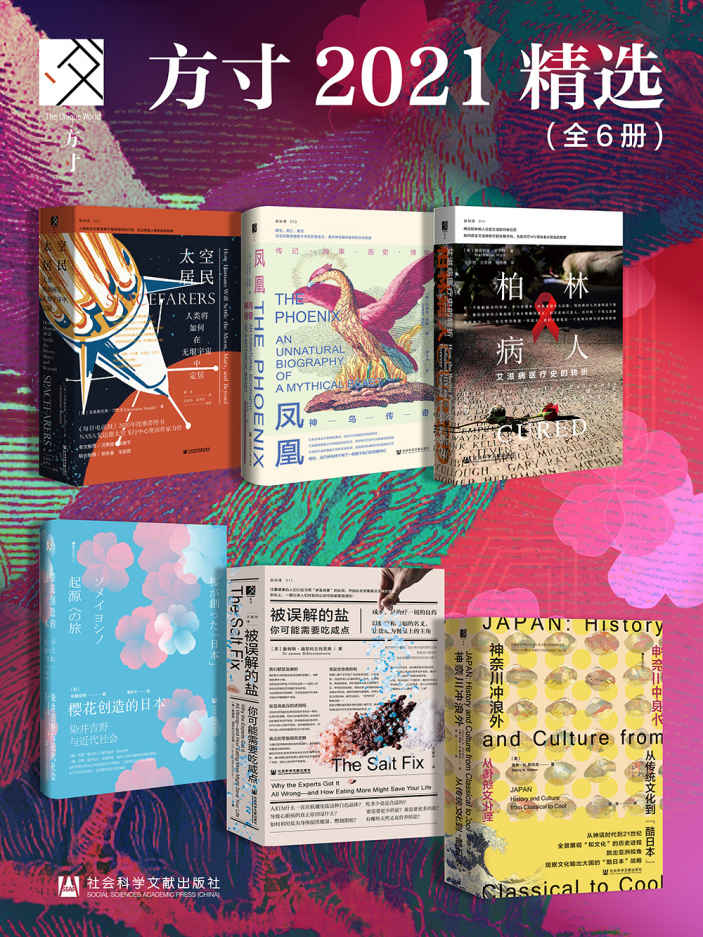 《方寸2021精选》[全6册]（epub+mobi+azw3+pdf）_枫叶电子书网