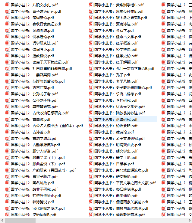 《国学小丛书》[179册全]（epub+mobi+azw3+pdf）_枫叶电子书网