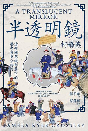 《半透明鏡》柯嬌燕(epub+mobi+azw3+pdf)_枫叶电子书网
