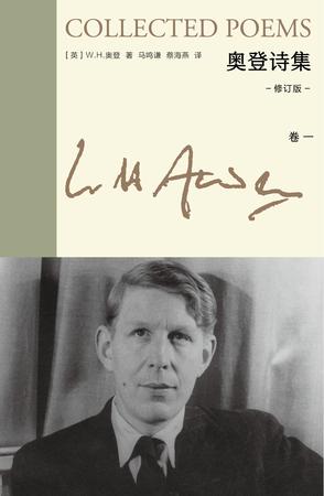 《奥登诗集》[修订版·全三卷]（epub+mobi+azw3+pdf）_枫叶电子书网