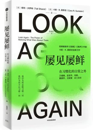 《屡见屡鲜》在习惯化的日常之外(epub+mobi+azw3+pdf)_枫叶电子书网