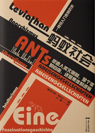 《蚂蚁社会》一段引人入胜的历史（epub+mobi+azw3+pdf）_枫叶电子书网