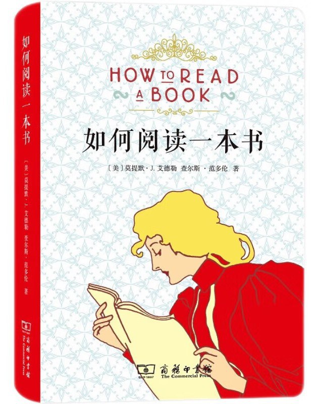 《如何阅读》马克·塞登伯格（epub+mobi+azw3+pdf）_枫叶电子书网