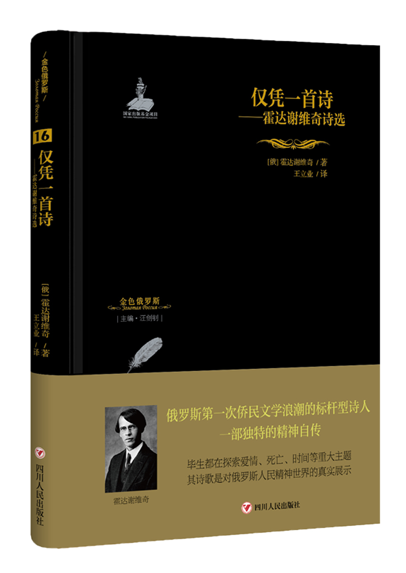 《金色俄罗斯系列》[第二辑][共十册]_枫叶电子书网