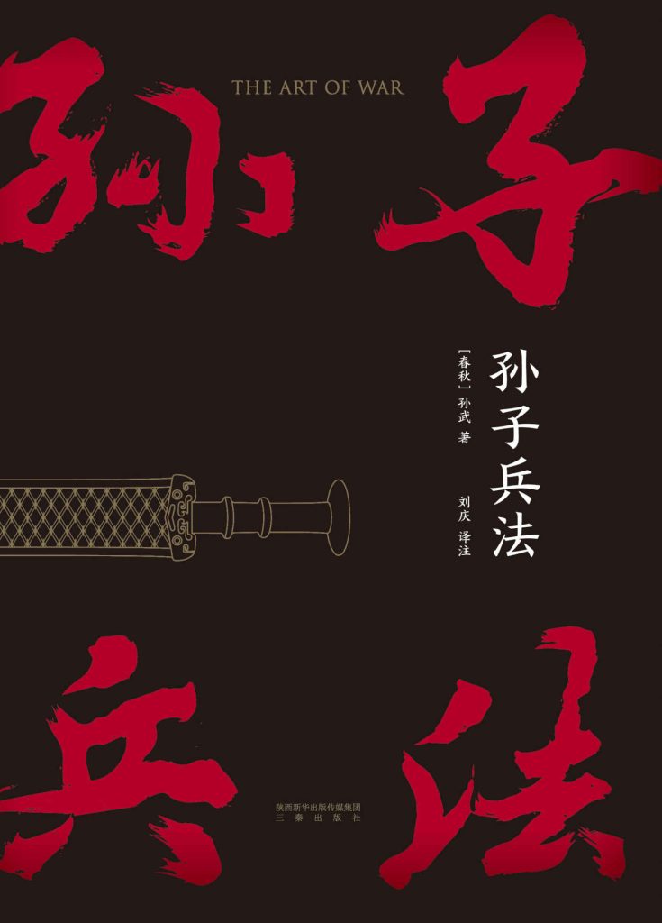 孙子兵法(果麦经典)(epub+azw3+mobi)_枫叶电子书网