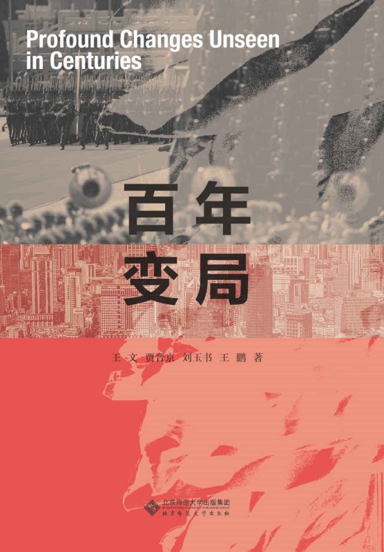 百年变局(epub+azw3+mobi)