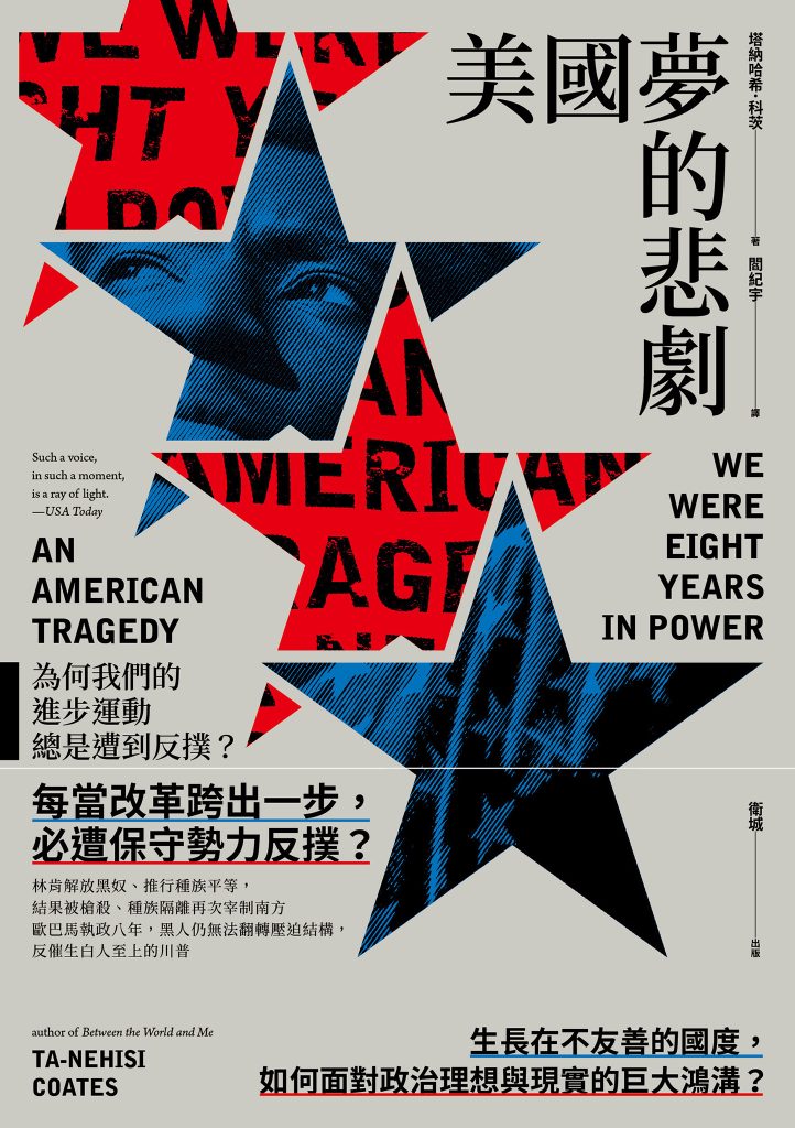 c69e11bb1020241217104650-722x1024.jpg 美國夢的悲劇:為何我們的進步運動總是遭到反撲?(epub+azw3+mobi)